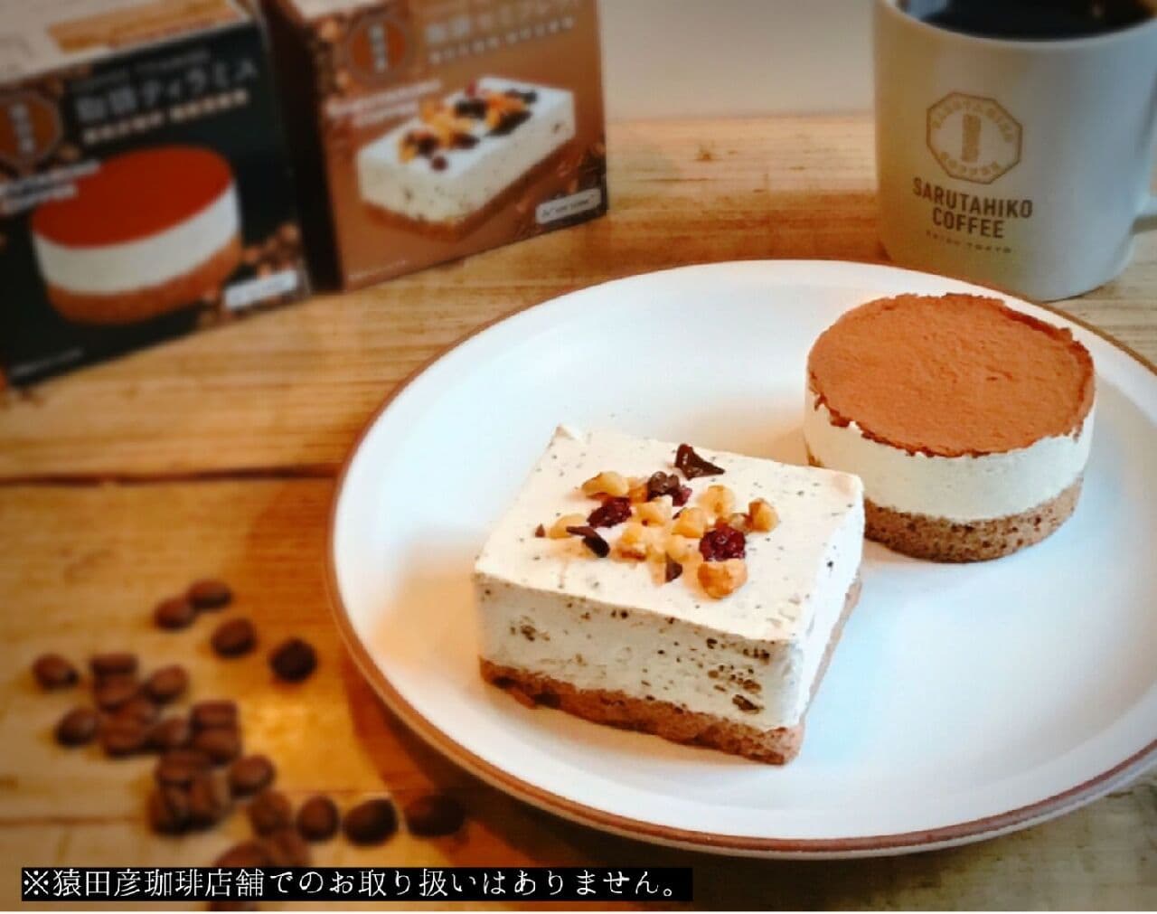 猿田彦珈琲焙煎のコーヒー豆を使用したフローズンデザート発売
