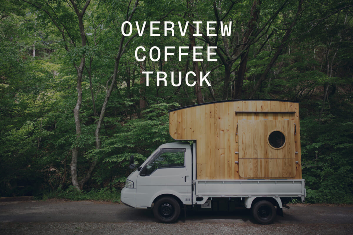 ウッド調のトラックが目印！移動型店舗「OVERVIEW COFFEE TRUCK」オープン